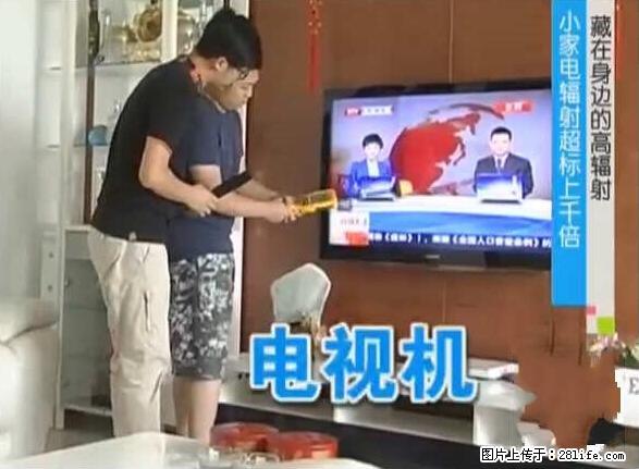 家里的辐射之王竟然是它！比微波炉还高2000倍 - 生活百科 - 吉安生活社区 - 吉安28生活网 ja.28life.net