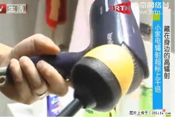 家里的辐射之王竟然是它！比微波炉还高2000倍 - 生活百科 - 吉安生活社区 - 吉安28生活网 ja.28life.net