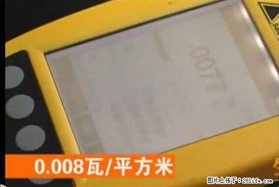 家里的辐射之王竟然是它！比微波炉还高2000倍 - 生活百科 - 吉安生活社区 - 吉安28生活网 ja.28life.net