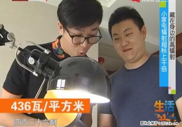 家里的辐射之王竟然是它！比微波炉还高2000倍 - 生活百科 - 吉安生活社区 - 吉安28生活网 ja.28life.net