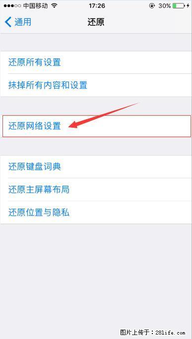 iPhone6S WIFI 不稳定的解决方法 - 生活百科 - 吉安生活社区 - 吉安28生活网 ja.28life.net