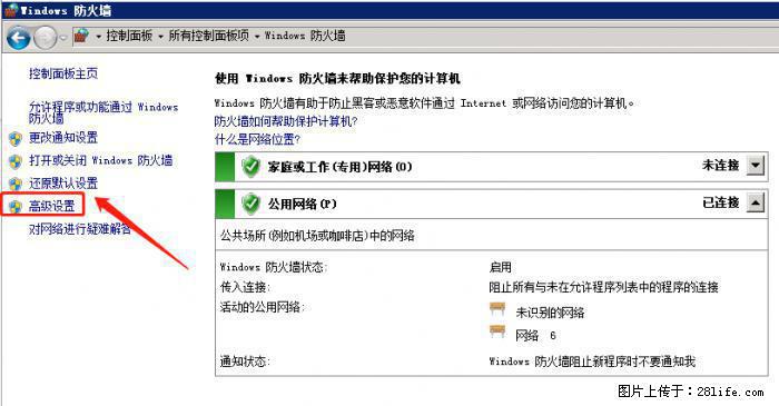 如何关闭局域网共享端口 - 生活百科 - 吉安生活社区 - 吉安28生活网 ja.28life.net