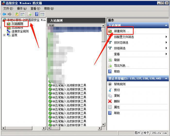 如何关闭局域网共享端口 - 生活百科 - 吉安生活社区 - 吉安28生活网 ja.28life.net