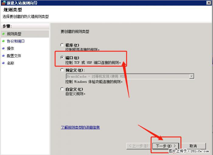 如何关闭局域网共享端口 - 生活百科 - 吉安生活社区 - 吉安28生活网 ja.28life.net