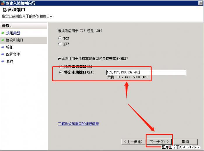 如何关闭局域网共享端口 - 生活百科 - 吉安生活社区 - 吉安28生活网 ja.28life.net