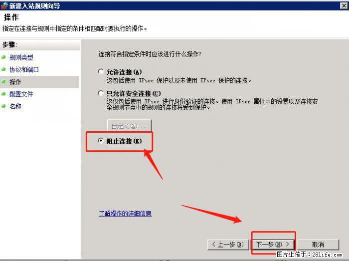 如何关闭局域网共享端口 - 生活百科 - 吉安生活社区 - 吉安28生活网 ja.28life.net