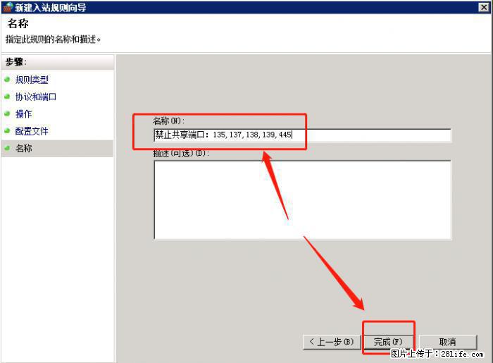 如何关闭局域网共享端口 - 生活百科 - 吉安生活社区 - 吉安28生活网 ja.28life.net