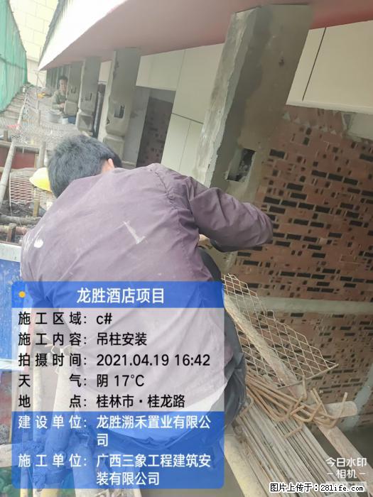 广西三象建筑安装工程有限公司：广西桂林市龙胜酒店项目 - 建材 - 居家生活 - 吉安分类信息 - 吉安28生活网 ja.28life.net