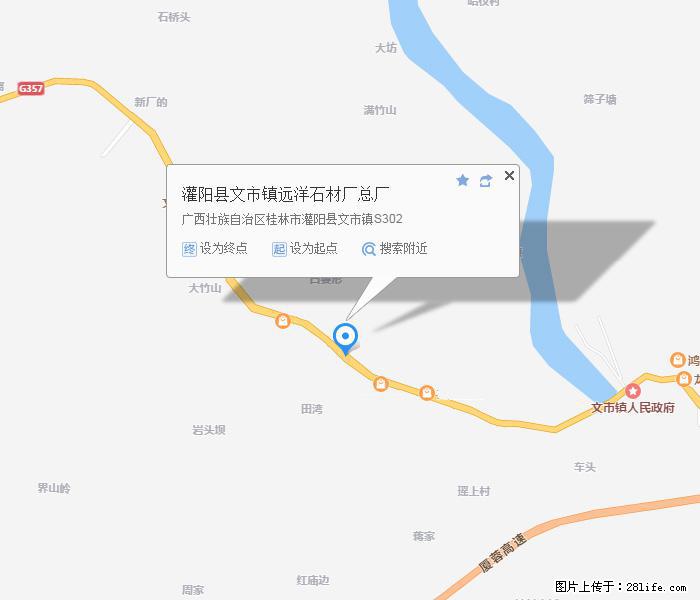 灌阳县文市镇远洋石材总厂 shicai158.julong5.com - 网站推广 - 广告专区 - 吉安分类信息 - 吉安28生活网 ja.28life.net