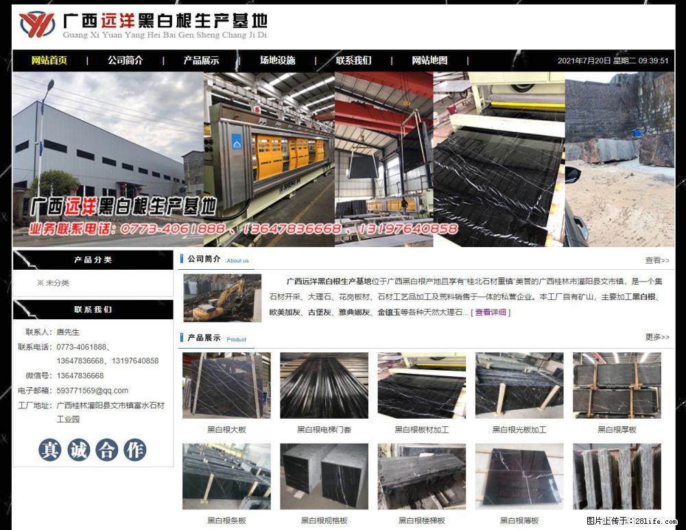 广西远洋黑白根生产基地 shicai9.julong5.com - 网站推广 - 广告专区 - 吉安分类信息 - 吉安28生活网 ja.28life.net