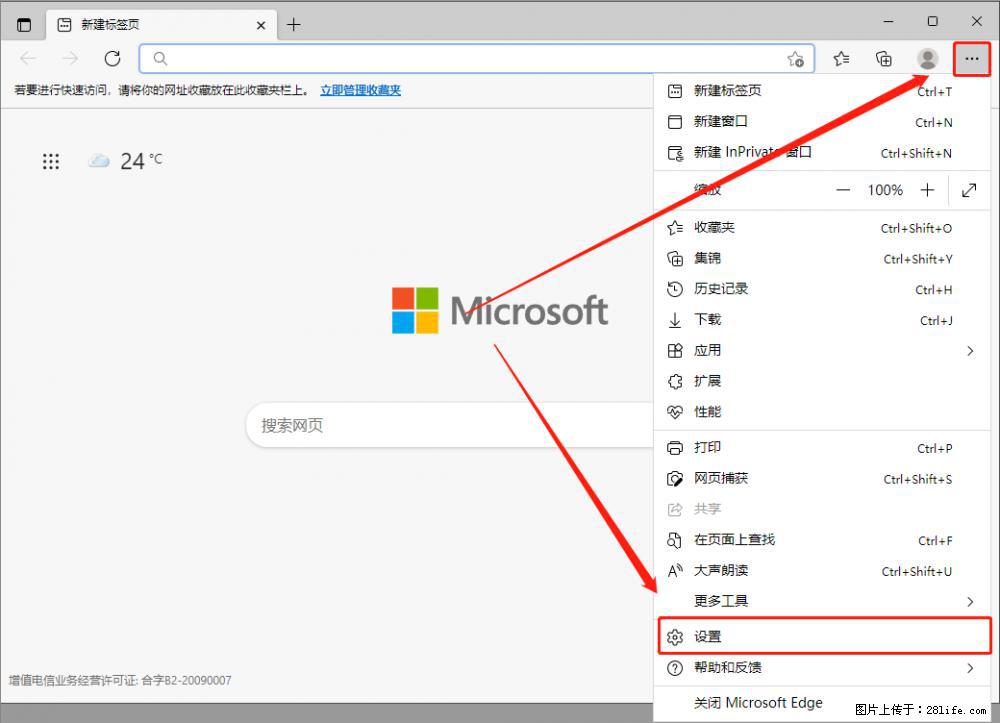 如何让win7以上的Microsoft Edge浏览器通过旧的IE访问指定网站？ - 生活百科 - 吉安生活社区 - 吉安28生活网 ja.28life.net