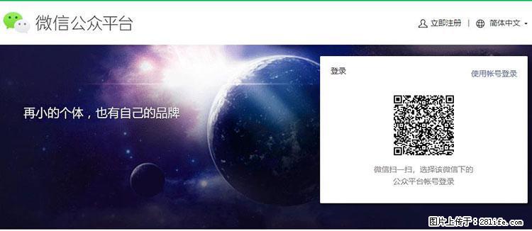 如何简单的让你开发的移动端网站在微信小程序里显示？ - 生活百科 - 吉安生活社区 - 吉安28生活网 ja.28life.net