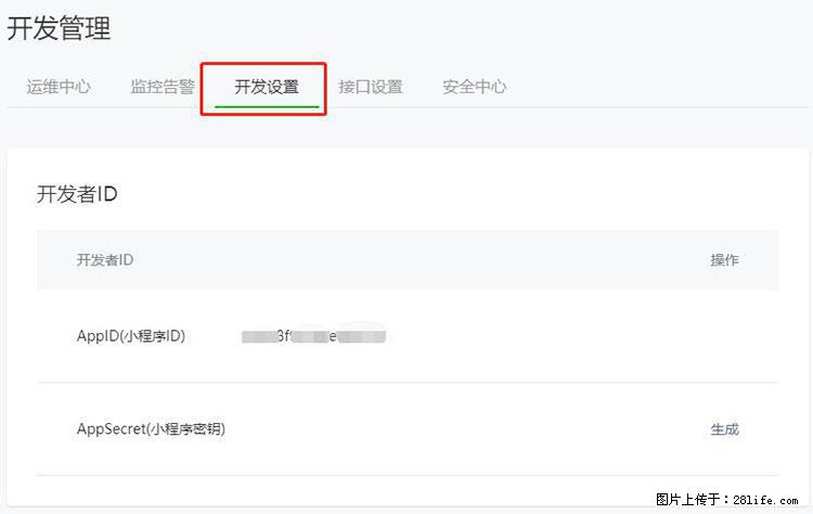 如何简单的让你开发的移动端网站在微信小程序里显示？ - 生活百科 - 吉安生活社区 - 吉安28生活网 ja.28life.net