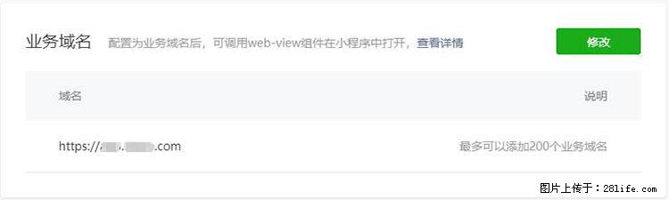 如何简单的让你开发的移动端网站在微信小程序里显示？ - 生活百科 - 吉安生活社区 - 吉安28生活网 ja.28life.net