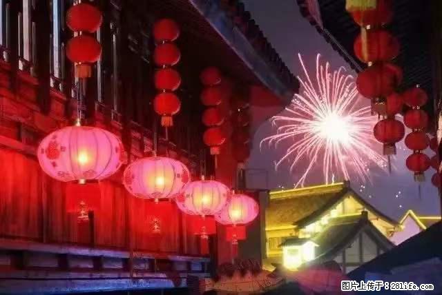 2022元宵节，祝大家节日快乐，虎年吉祥！ - 情感天地 - 吉安生活社区 - 吉安28生活网 ja.28life.net