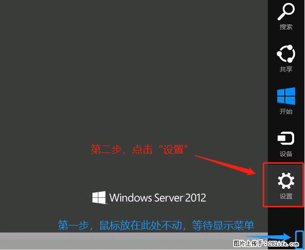 如何修改 Windows 2012 R2 远程桌面控制密码？ - 生活百科 - 吉安生活社区 - 吉安28生活网 ja.28life.net
