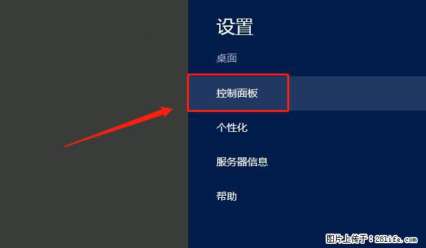 如何修改 Windows 2012 R2 远程桌面控制密码？ - 生活百科 - 吉安生活社区 - 吉安28生活网 ja.28life.net