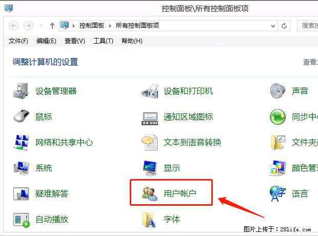 如何修改 Windows 2012 R2 远程桌面控制密码？ - 生活百科 - 吉安生活社区 - 吉安28生活网 ja.28life.net