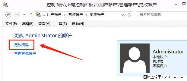 如何修改 Windows 2012 R2 远程桌面控制密码？ - 生活百科 - 吉安生活社区 - 吉安28生活网 ja.28life.net