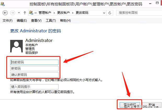 如何修改 Windows 2012 R2 远程桌面控制密码？ - 生活百科 - 吉安生活社区 - 吉安28生活网 ja.28life.net