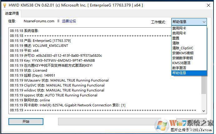 Win10企业版、专业版激活工具 - 生活百科 - 吉安生活社区 - 吉安28生活网 ja.28life.net