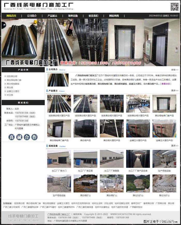 广西线条电梯门套加工厂 www.shicai19.com - 网站推广 - 广告专区 - 吉安分类信息 - 吉安28生活网 ja.28life.net