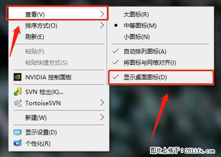电脑桌面 的图标不见了 怎么设置回来？ - 生活百科 - 吉安生活社区 - 吉安28生活网 ja.28life.net