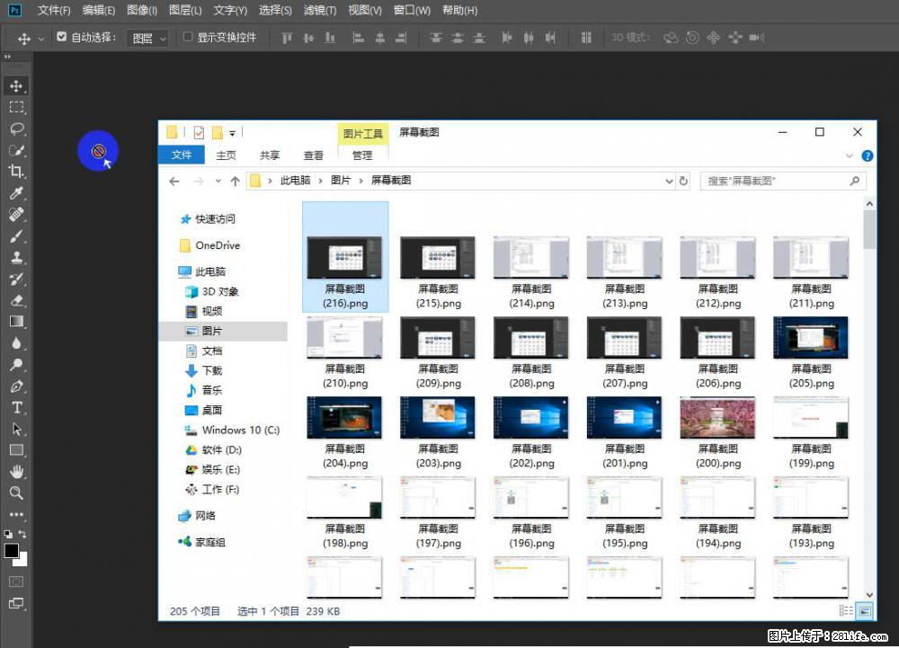 Photoshop不能直接拖拽打开图片的解决办法 - 生活百科 - 吉安生活社区 - 吉安28生活网 ja.28life.net