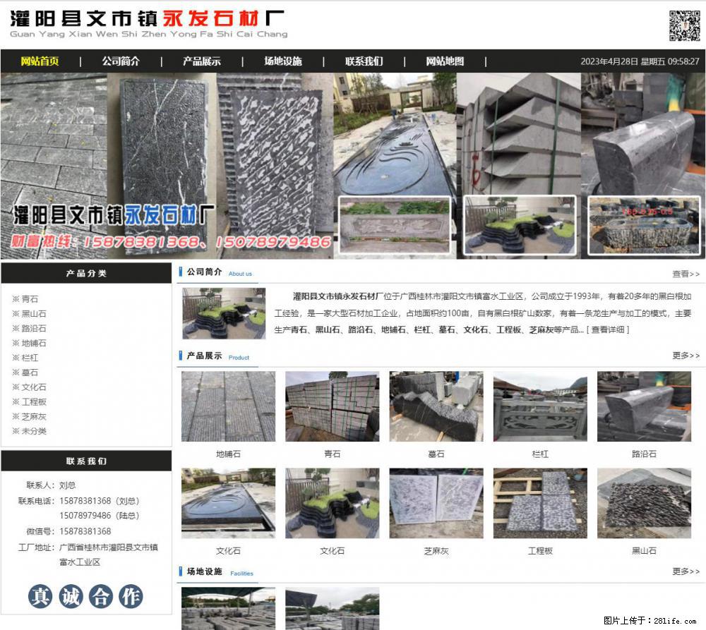黑山石 - 灌阳县文市镇永发石材厂 www.shicai89.com - 其它 - 汽车频道 - 吉安分类信息 - 吉安28生活网 ja.28life.net