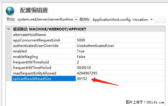 IIS7上传大文件报错：未显示页面，因为请求实体过大，HPPT状态码为413错误。 - 生活百科 - 吉安生活社区 - 吉安28生活网 ja.28life.net