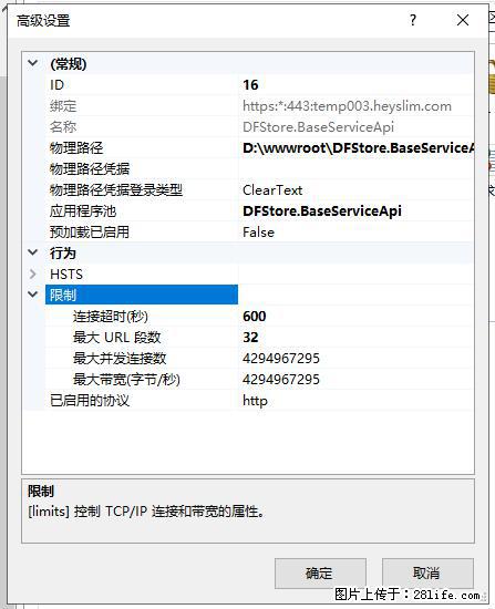 IIS7上传大文件报错：未显示页面，因为请求实体过大，HPPT状态码为413错误。 - 生活百科 - 吉安生活社区 - 吉安28生活网 ja.28life.net