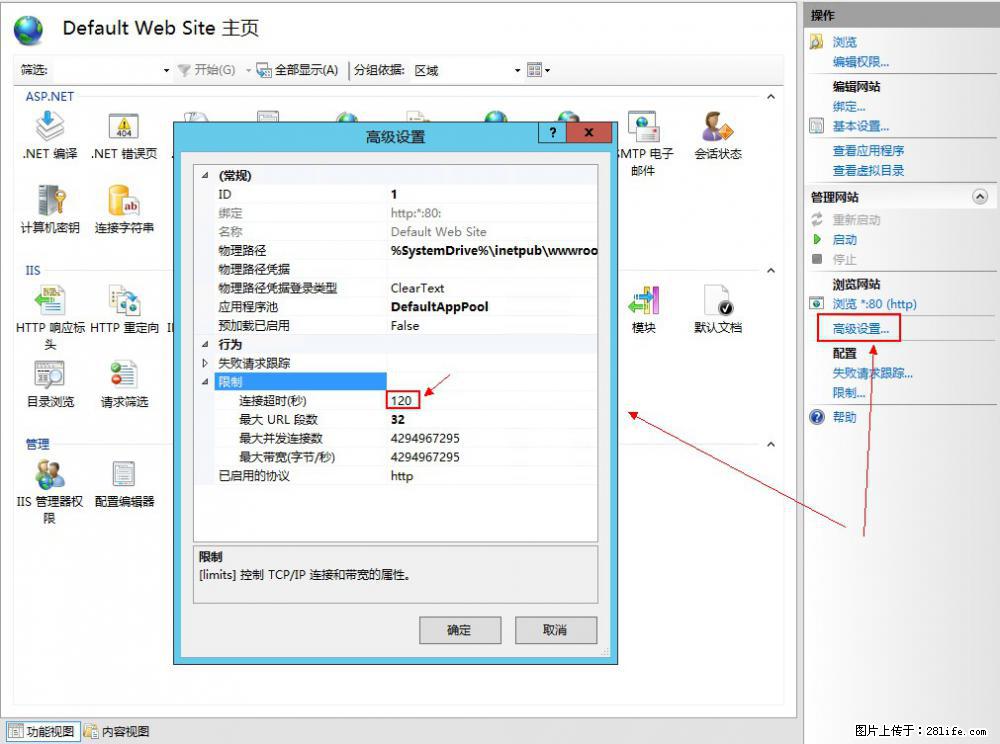 IIS7上传大文件报错：未显示页面，因为请求实体过大，HPPT状态码为413错误。 - 生活百科 - 吉安生活社区 - 吉安28生活网 ja.28life.net