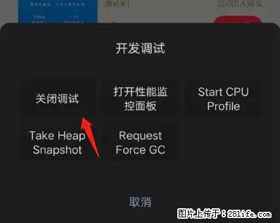 微信小程序正式版左上角出现vConsole按钮，如何去掉？ - 生活百科 - 吉安生活社区 - 吉安28生活网 ja.28life.net