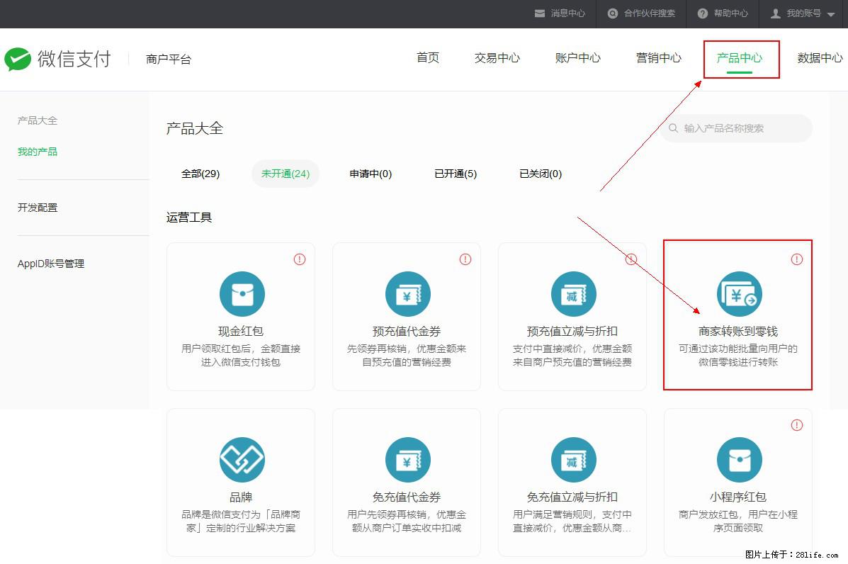 微信小程序开发，如何实现提现到用户微信钱包？ - 生活百科 - 吉安生活社区 - 吉安28生活网 ja.28life.net
