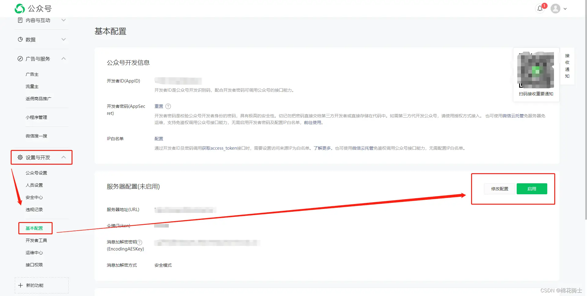 微信公众号自定义菜单如何与服务器配置同时启用 - 生活百科 - 吉安生活社区 - 吉安28生活网 ja.28life.net