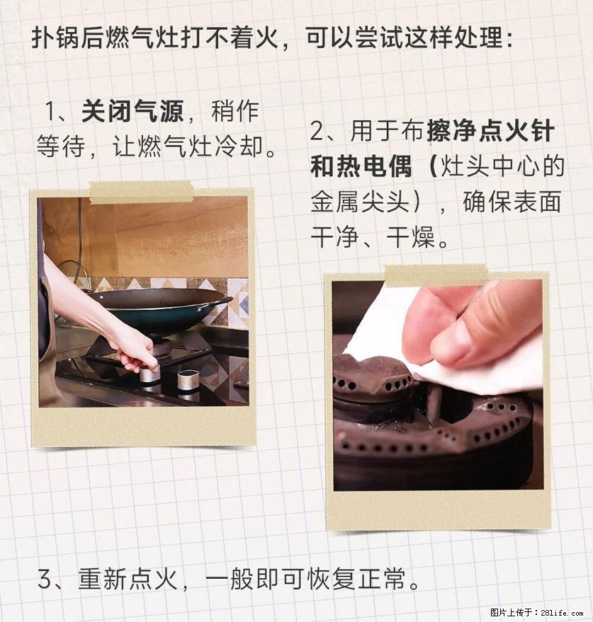 煲汤煮面时，溢锅了，清理干净后，燃气灶却一直点不着火怎么办？ - 家居生活 - 吉安生活社区 - 吉安28生活网 ja.28life.net