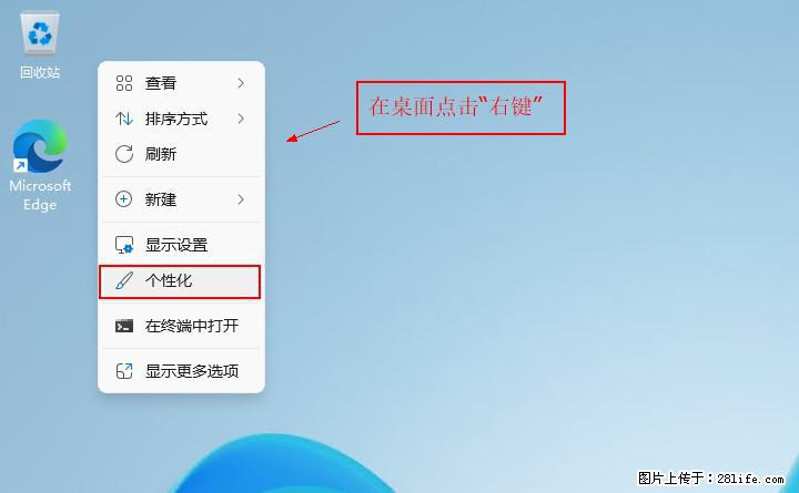 Windows server 2025 如何显示桌面图标？ - 生活百科 - 吉安生活社区 - 吉安28生活网 ja.28life.net