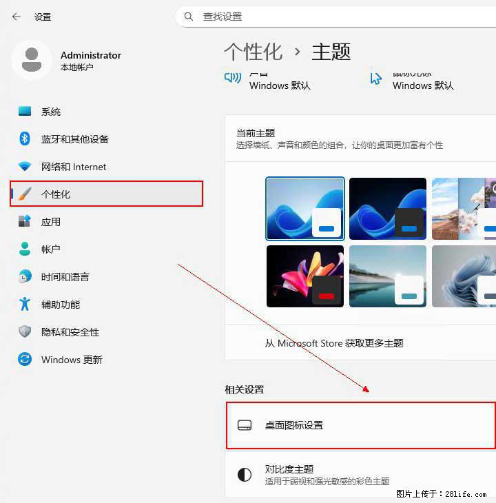 Windows server 2025 如何显示桌面图标？ - 生活百科 - 吉安生活社区 - 吉安28生活网 ja.28life.net
