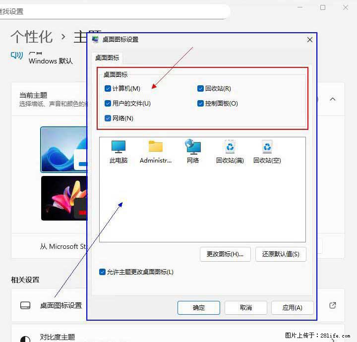 Windows server 2025 如何显示桌面图标？ - 生活百科 - 吉安生活社区 - 吉安28生活网 ja.28life.net