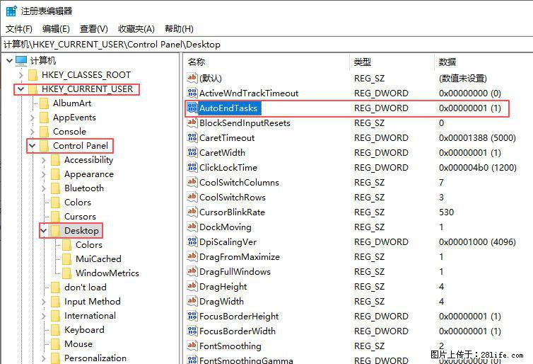 电脑windows10如何设置关机时自动结束任务快速关机 - 生活百科 - 吉安生活社区 - 吉安28生活网 ja.28life.net