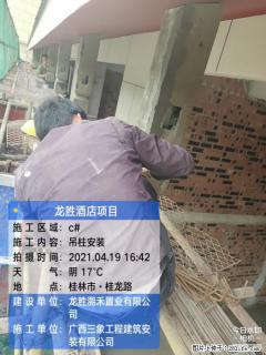 广西三象建筑安装工程有限公司：广西桂林市龙胜酒店项目 - 吉安28生活网 ja.28life.net