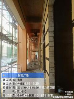 广西三象建筑安装工程有限公司：广西桂林市时代广场项目 - 吉安28生活网 ja.28life.net