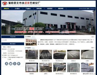 灌阳县文市镇远洋石材总厂 shicai158.julong5.com - 吉安28生活网 ja.28life.net