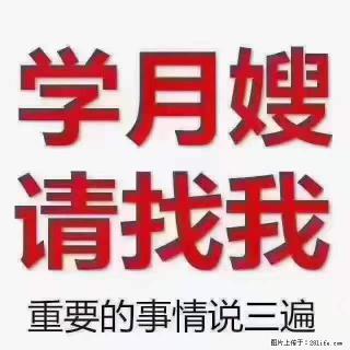 为什么要学习月嫂，育婴师？ - 吉安28生活网 ja.28life.net