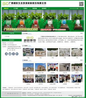 广西碧欧生态环境材料股份有限公司 bioeem.julong5.com - 吉安28生活网 ja.28life.net