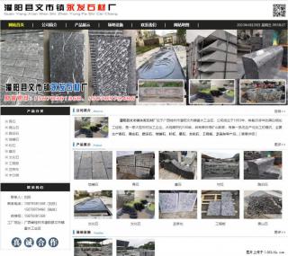 墓石 - 灌阳县文市镇永发石材厂 www.shicai89.com - 吉安28生活网 ja.28life.net