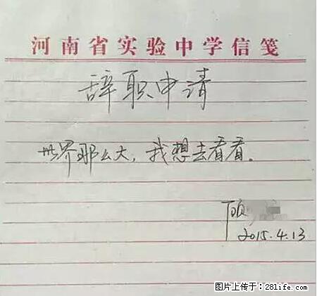 辞掉工作周游世界？现在他们在洗厕所…… - 游山玩水 - 吉安生活社区 - 吉安28生活网 ja.28life.net