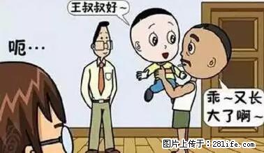 笑癫了！一女的怀孕三年未生，他终于忍不住了... - 娱乐八卦 - 吉安生活社区 - 吉安28生活网 ja.28life.net