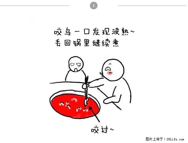 千万不要和这9种哈卵一起吃火锅！ - 美食天地 - 吉安生活社区 - 吉安28生活网 ja.28life.net