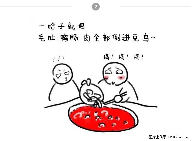 千万不要和这9种哈卵一起吃火锅！ - 美食天地 - 吉安生活社区 - 吉安28生活网 ja.28life.net